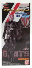 バンダイナムコ RCF/リボルブチェンジフィギュア 仮面ライダーギーツ エントリーボディセット PB00
