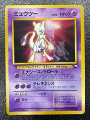 ポケモンカードゲーム 旧裏 ミュウツー 次世代ワールドホビーフェア