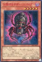【中古】遊戯王 23PP-JP013[SE]：分裂するマザー・スパイダー(SPECIAL RED Ver.)のサムネイル