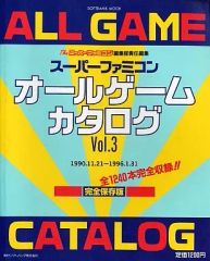 スーパーファミコン パーフェクトカタログ 中古本 良品 - メルカリ