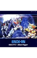 CD／BACK-ON／【CD+DVD】セルリアン/Silent Triggerのサムネイル