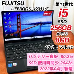 非常に綺麗な中古品》LifeBook U9310／16GB／Office2024 - メルカリ