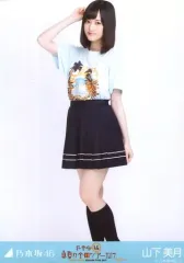 【中古】生写真(坂道シリーズ) 山下美月/全身(見切れ)・ライブT/乃木坂46 真夏の全国ツアー2017 大阪ver. 会場限定ランダム生写真
