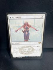 MTG オアリムの詠唱 [Orim's Chant] 日本語版 - メルカリ