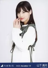 【中古】生写真(坂道シリーズ) 山下美月/上半身・ジャガード/「乃木坂46 2022.December-IV」WebShop 限定ランダム生写真