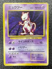 ミュウツー ★ 第1弾拡張パック　旧裏　ポケモンカード ミュウツー ☆ 第1弾拡張パック ポケモンカード旧裏 POKEMONCARD