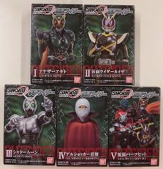 掌動 OUTSIDER 仮面ライダー9 全7種＋チャップ色違い1種 完コンプ