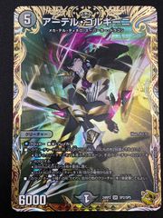 カードファイト!! ヴァンガード 三銃士の想いを宿すフランス王
