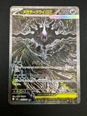 美品！メガダークライex SAR 114/081 - メルカリ