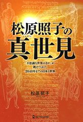 真珠色の仮面 高階良子 - メルカリ