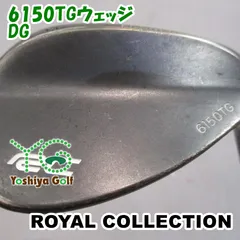 ロイヤルコレクション 6150TGウェッジ/DG/S200/52[147839]のサムネイル