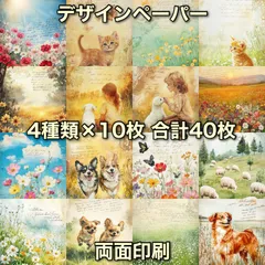 2026年最新】コラージュ素材 おすそ分け 80サイズの人気アイテム