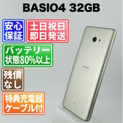 SIMフリー KYOCERA BASIO3 32GB ゴールド 電池良好 バッテリー良好 京セラ BASIO3 ゴールド SIMフリー 中古 - メルカリ