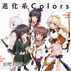 [CD]TV애니메이션 [도사노 무녀] 후기 오프닝 테마[진화계 Colors]