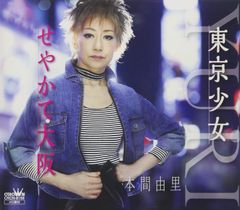 奈良瀬 CD ボカロ ep - メルカリ