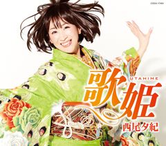 8cm CD 水原明子 セーリング・フライ 伝説巨神イデオンⅡ - メルカリ