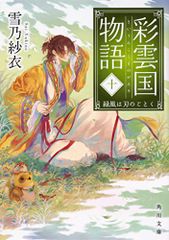 新品未開封】アイチュウ クラファン 小説 1〜3巻 全巻 特典フルセット