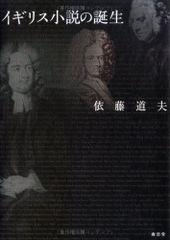イギリスの児童文学作家K・M・ペイトン 「フランバーズ屋敷の人びと