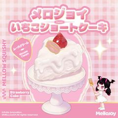 Mellojoy メロジョイ いちごショートケーキ スクイーズ - メルカリ