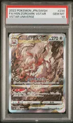 【PSA10】ヒスイゾロアークVSTAR SAR 234/172 1枚