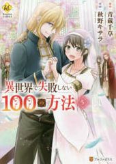 サタノファニ（1-36巻セット・以下続巻）山田恵庸【1週間以内発送