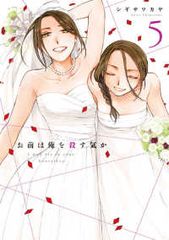 サタノファニ（1-36巻セット・以下続巻）山田恵庸【1週間以内発送
