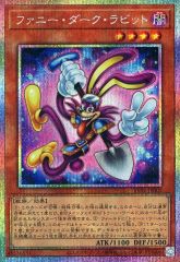 遊戯王　ファニーダークラビット　プリズマ(プリシク) 2枚 遊戯王 ファニー・ダーク・ラビット プリズマ プリシク - メルカリ