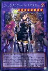 中古】遊戯王 RV01-JP038[SE]：ウィッチクラフト・バイスマスター