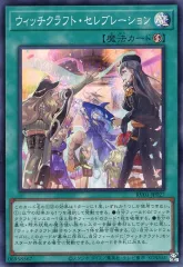 2026年最新】ウィッチクラフト・セレブレーションの人気アイテム
