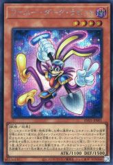 遊戯王 ファニー・ダーク・ラビット シークレット - メルカリ