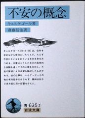 加藤周一セレクション 5 (平凡社ライブラリー) [文庫] 加藤 周一; 力