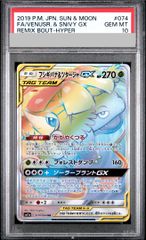 PSA10】メガミミロップex SAR 114/080 1枚 - メルカリ