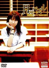 TOTAL ECLIPSE 太陽と月に背いて DVD 日本語字幕付き - メルカリ