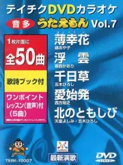 2026年最新】テイチクDVDカラオケ うたえもんの人気アイテム - メルカリ