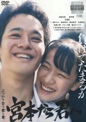 神の子 山本“KID”徳郁 DVD - メルカリ