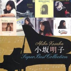 小椋佳 大全集35周年記念 新品 未開封 14枚組 - メルカリ