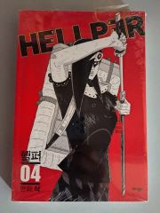 裁断済】ヘルモード 既刊全巻（1〜13） - メルカリ
