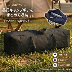 テントポールバッグ タープポールケース ポール収納バッグ 90×20cm 収納ケース アウトドアのサムネイル