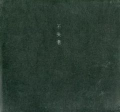 中古】邦楽DVD 石井竜也 / ZERO CUBE ～CompleteZERO CITYDVD BOX