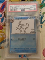 PSA10】グレイシア 069/SV-P YU NAGABA × ポケモンカードゲーム