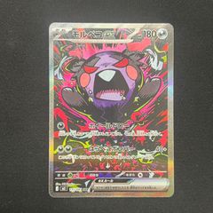102/173 ファイヤー＆サンダー＆フリーザーGX RR SM12a - メルカリ