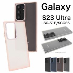 Z458 doco SIMフリー Galaxy S23 Ultra SC-52D - メルカリ