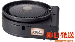 イワタニやきまるBIG CB-SLG-BIGスモークレスグリルカセットガス焼肉