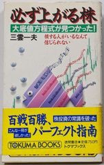 株式売買記録と解説 林輝太郎著 - メルカリ
