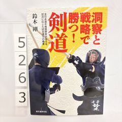 研伸館 強者の戦略 2020 - メルカリ