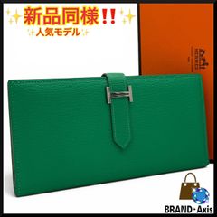 新品同様】エルメス 二つ折り長財布 ベアンスフレ シェブルミゾル 