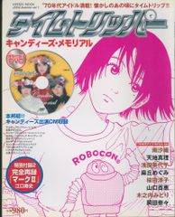 桃源紀行 PCゲーム 姓名判断マルチメディア CD-ROM 人生相談 相性診断