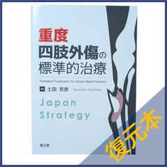 武器としての神経症候・高次脳機能障害の診かた 武器として