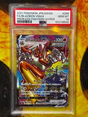 PSA10】 バシャーモ VMAX HR 086/070 SA 超特別価格 - メルカリ