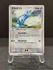 2026年最新】MチルタリスEXの人気アイテム - メルカリ